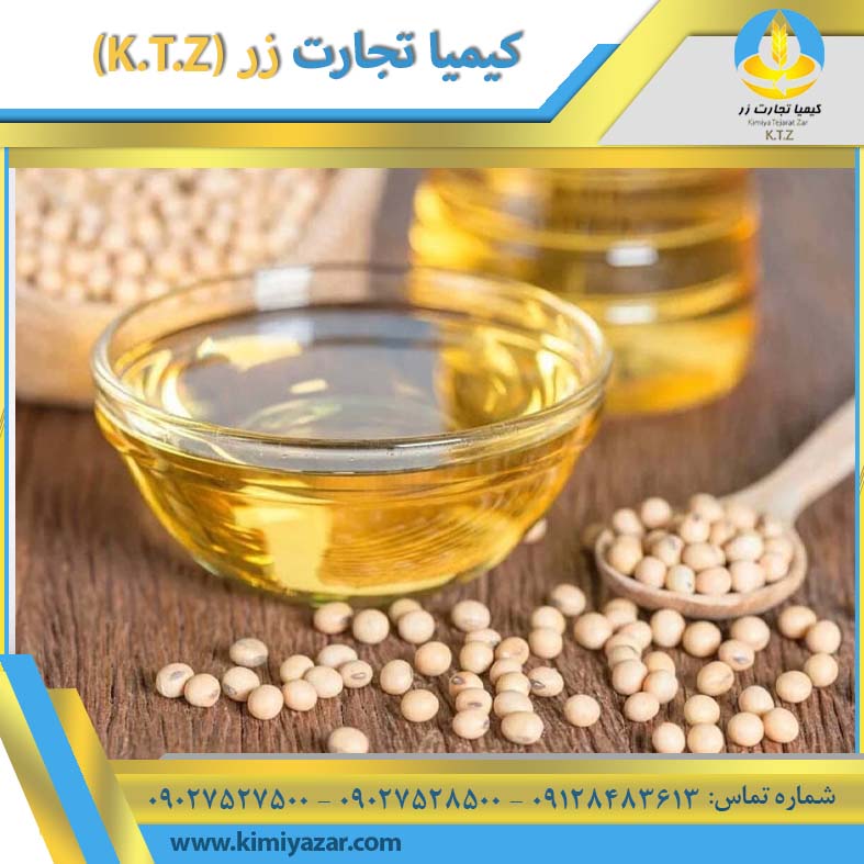 روغن تصفیه سویا تهران