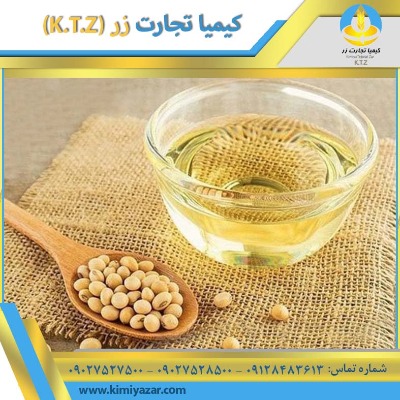 روغن تصفیه سویا گلبهار